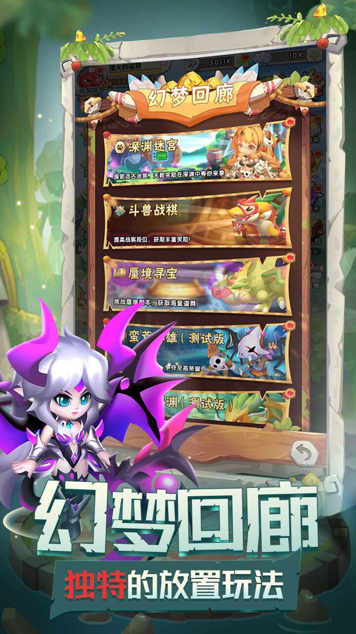 兽兽军团(全新福利)1