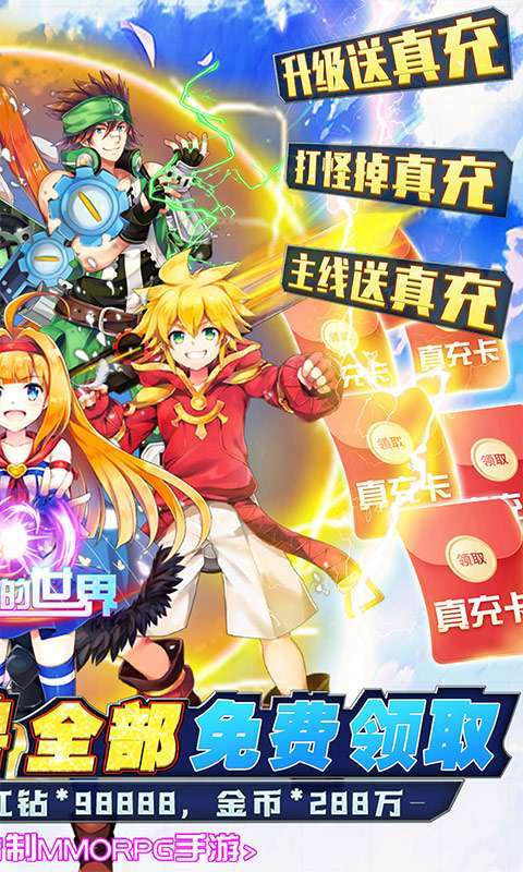 如果的世界-SSS神兽全免1