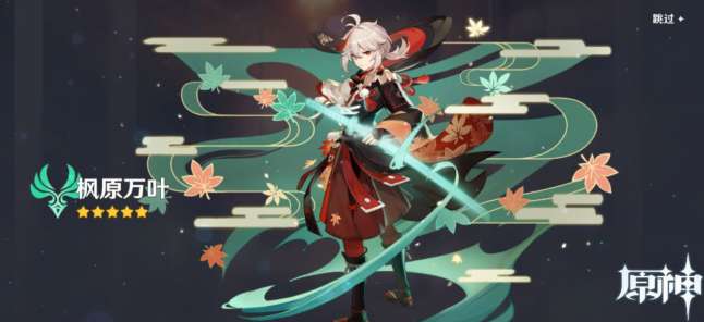 原神万叶圣遗物带什么 原神万叶圣遗物推荐