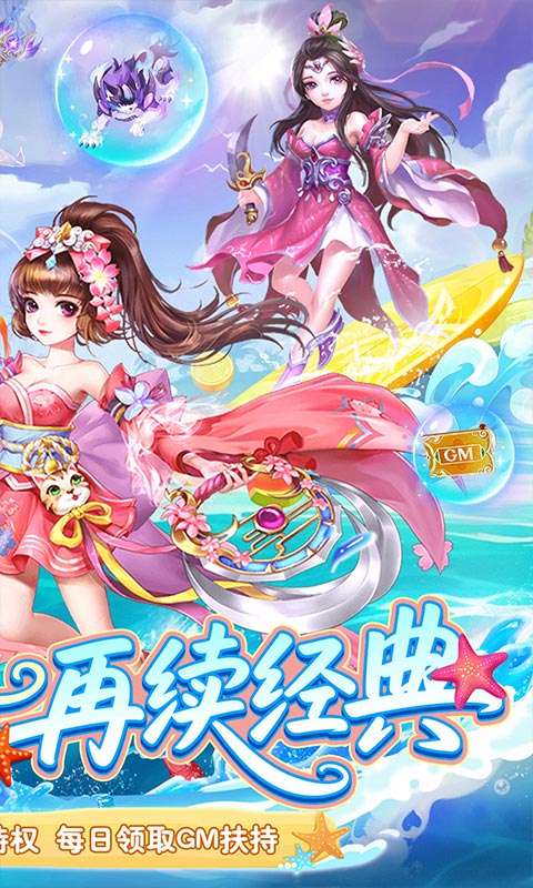 梦幻无间(0.05折送GM特权)1