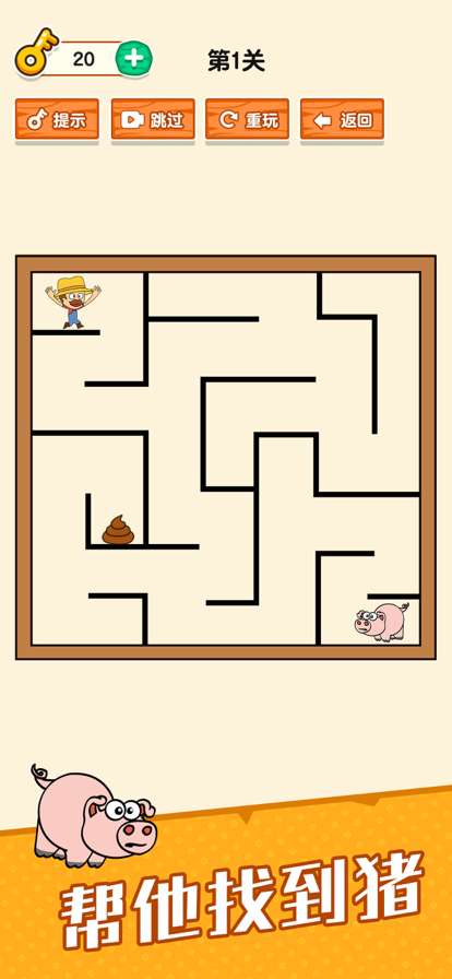 脑洞小老弟ios版0