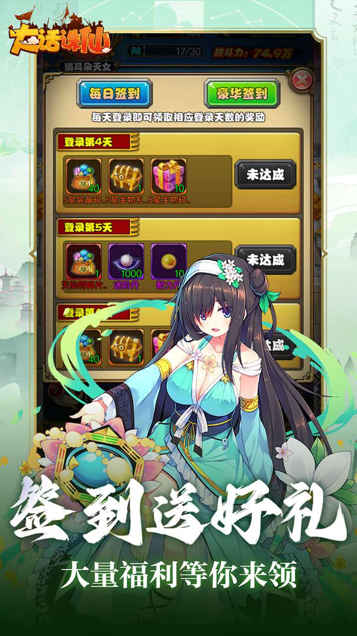 大话诛仙（0.1折降妖伏魔）2