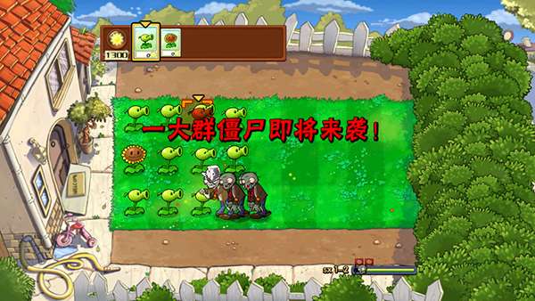 植物大战僵尸仿e支3