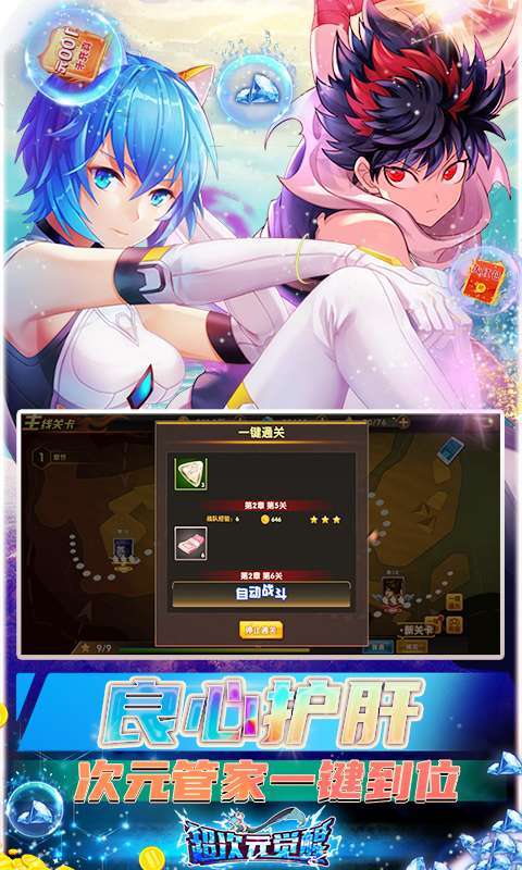 超次元觉醒(0氪GM无限抽)3