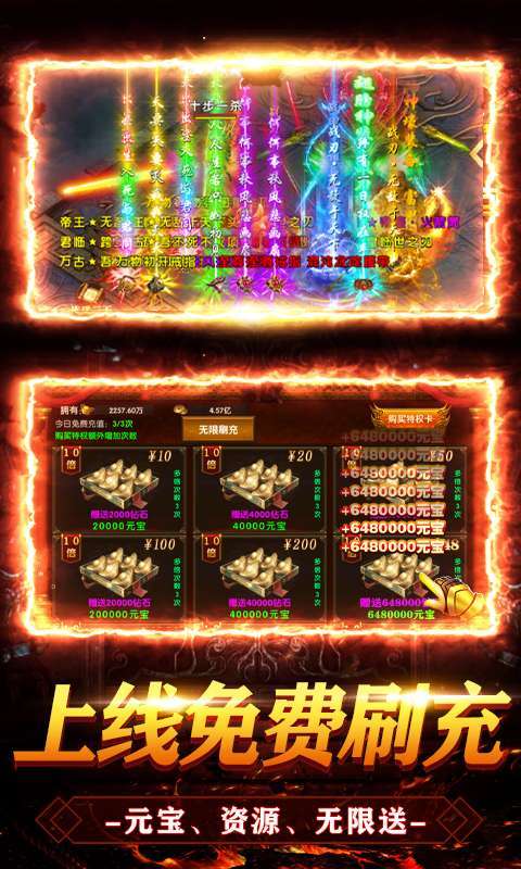 雷霆炸翻天-超爆刷充版2