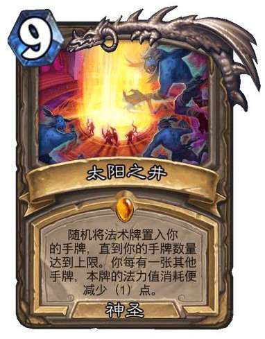 炉石传说巫妖王的进军新卡爆料 炉石传说中立法术太阳之井介绍
