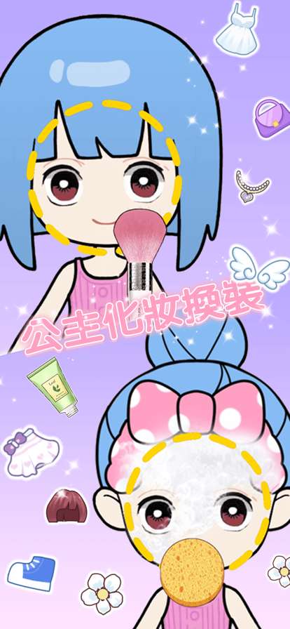 恋恋时尚装扮ios版0