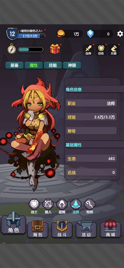 点点小怪兽ios版2