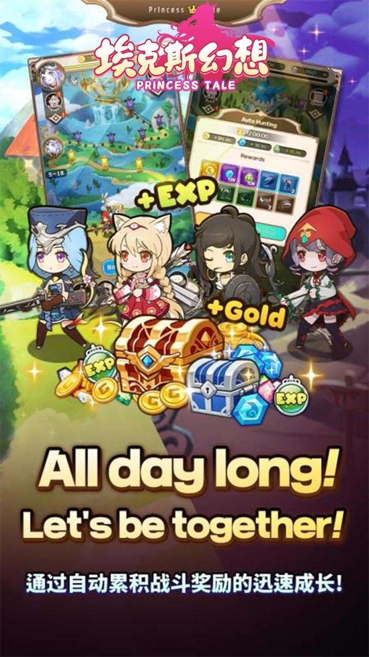 埃克斯幻想(公主物语)0