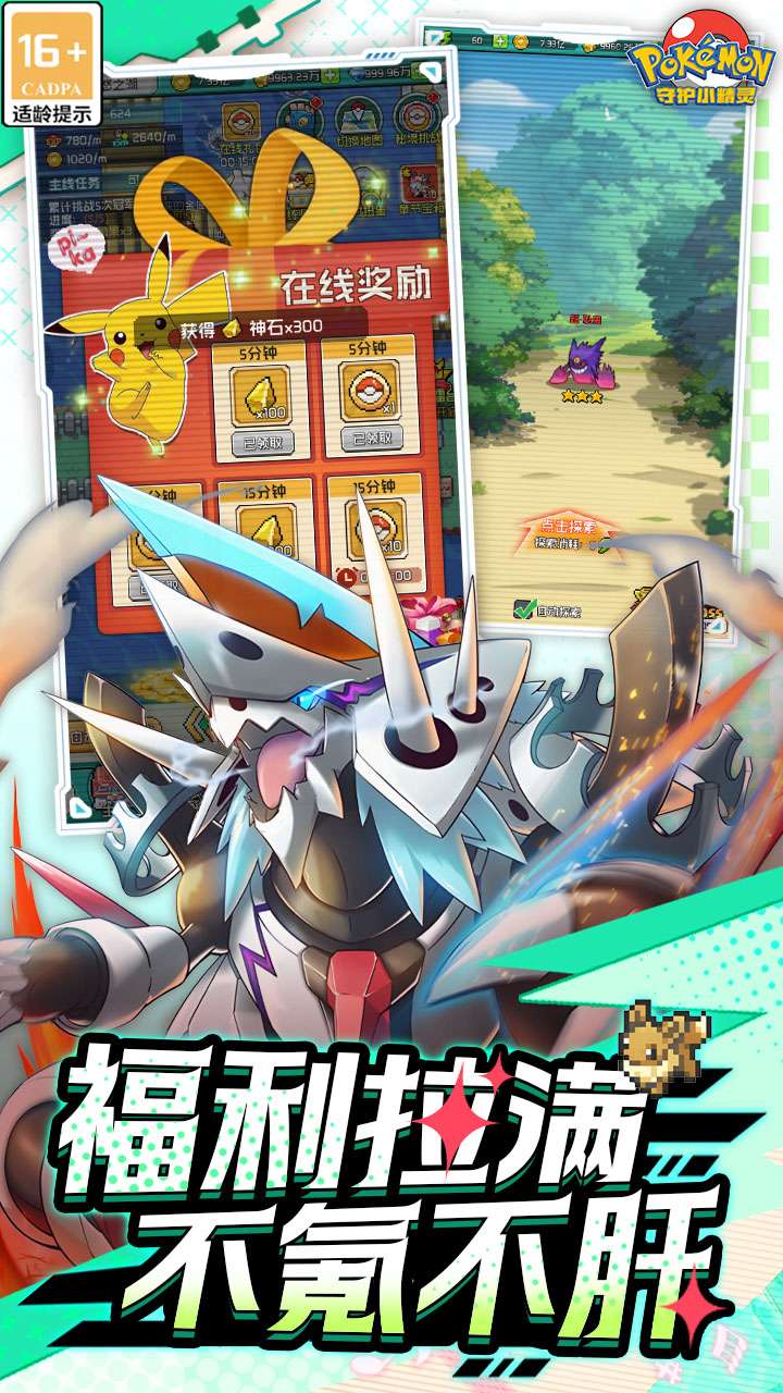 守护小精灵（0.1折小精灵）4