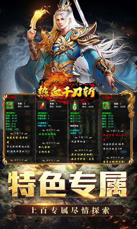 热血千刀斩(战狂暗黑沉默)4