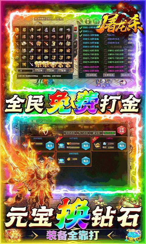 屠龙杀(光速百万切割)2