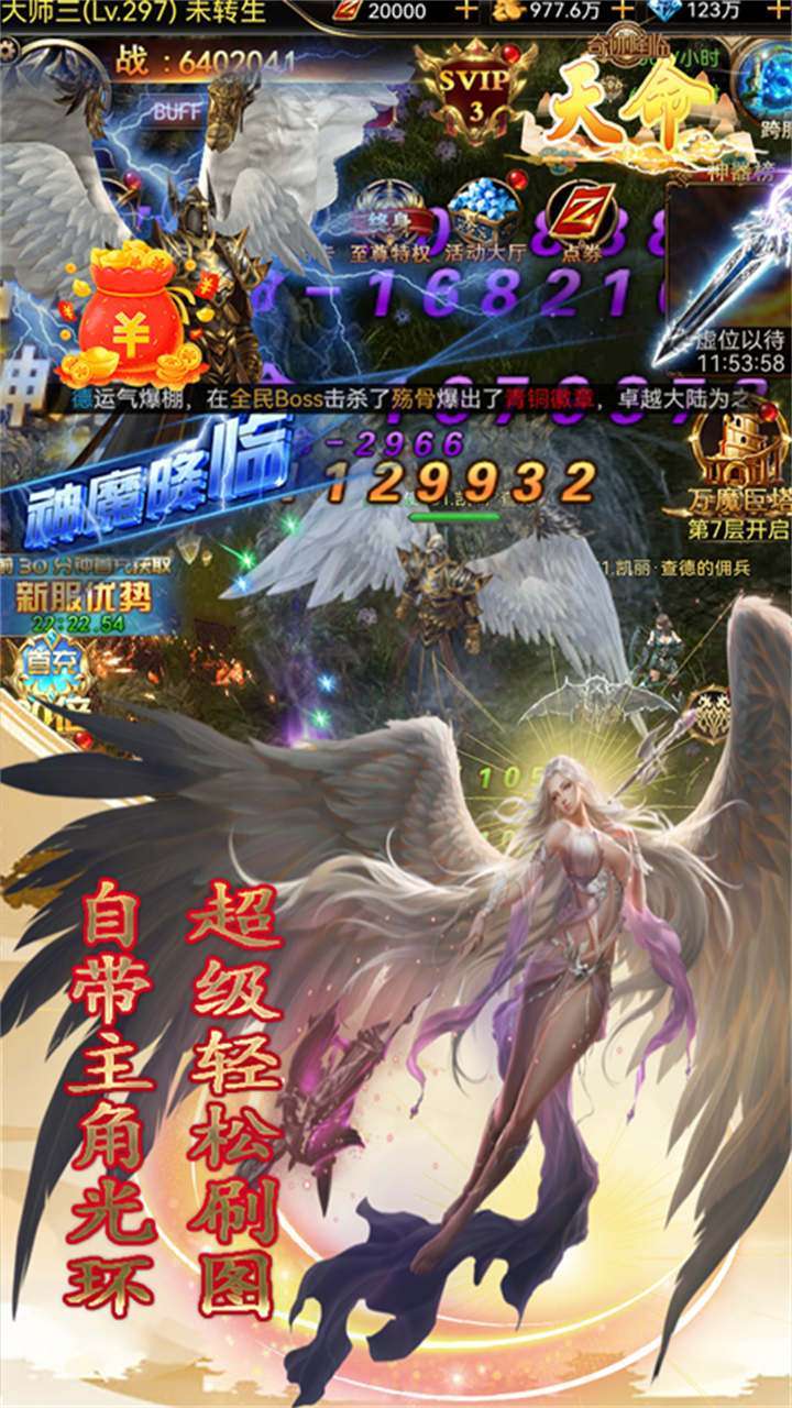 天命(开局送千元)3