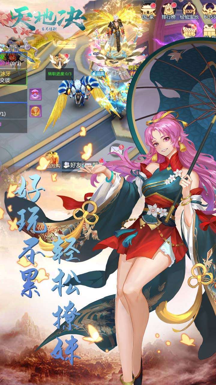 天地决(百万福利)4