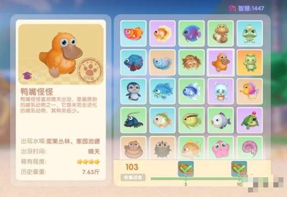 摩尔庄园鸭嘴怪怪在哪钓?鸭嘴怪怪钓鱼攻略