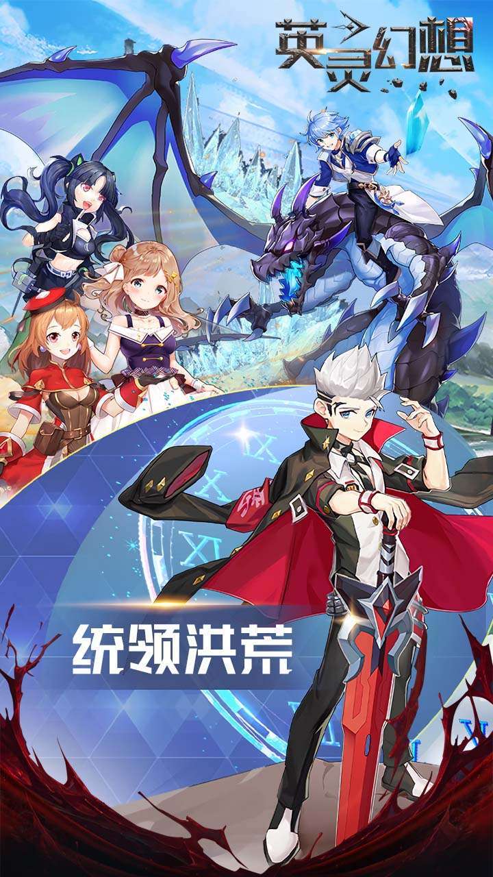 英灵幻想(契约)0