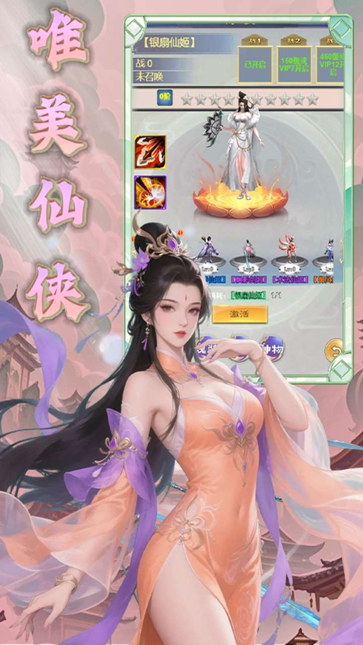 天命神话(0.1折飞升送特权)2