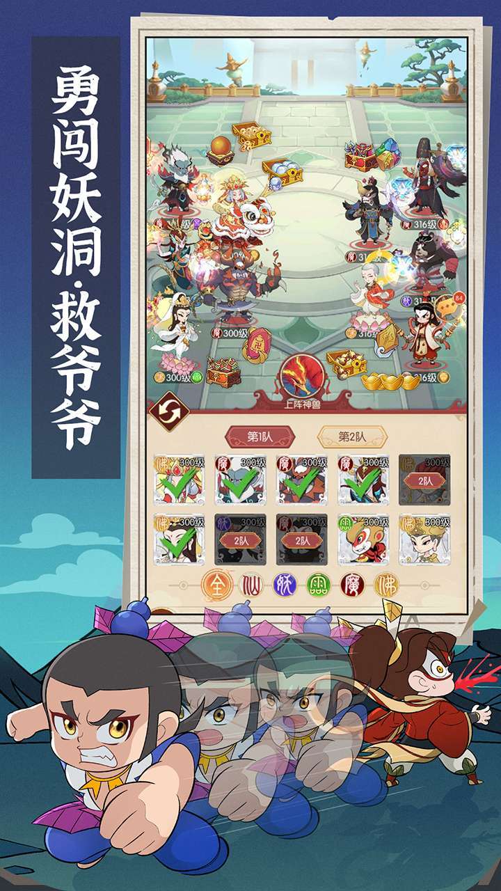 新葫芦兄弟（送超强葫芦娃）3