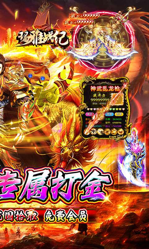 玛雅战纪(诛魔专属沉默)1