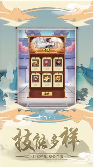 苍穹志逍遥八仙ios版2