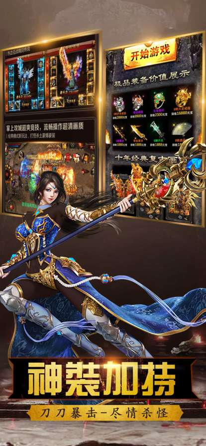 至尊散人传奇ios版1