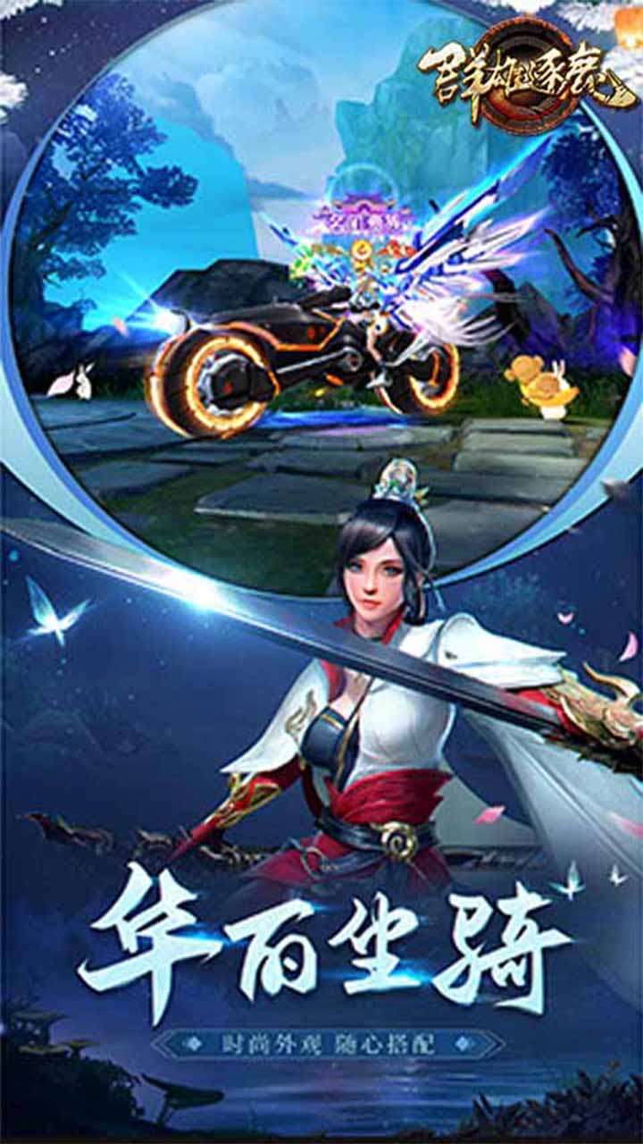 群雄逐鹿(26倍高返)2