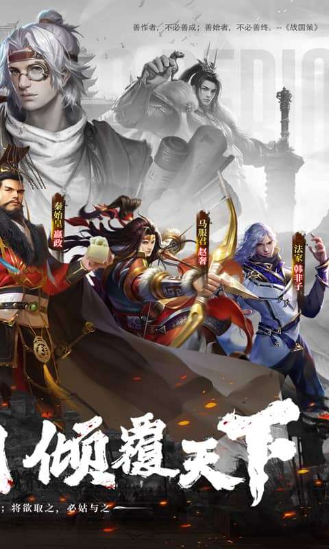 战国梦(0.1折送万充)1