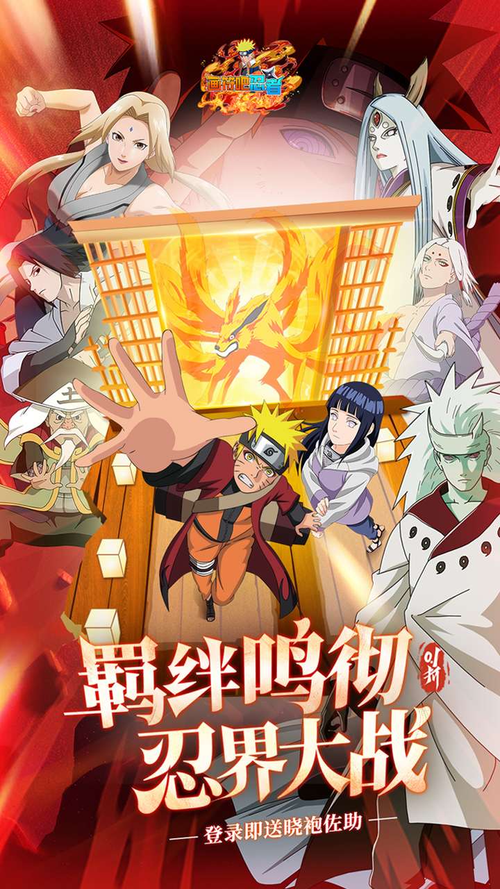 画符吧忍者（0.1折送晓袍佐助）0