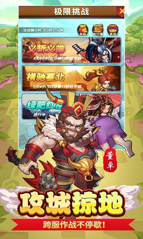 永恒部落(0.05折免费买断版)4