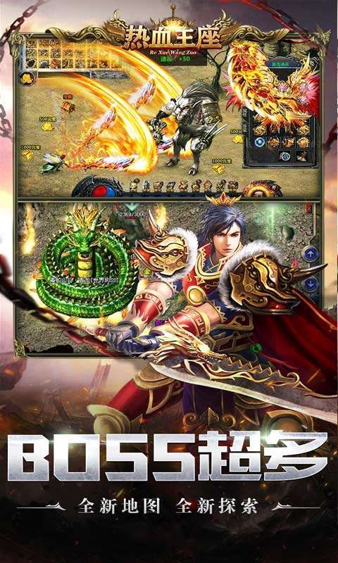 热血王座(神印爽爆充)2