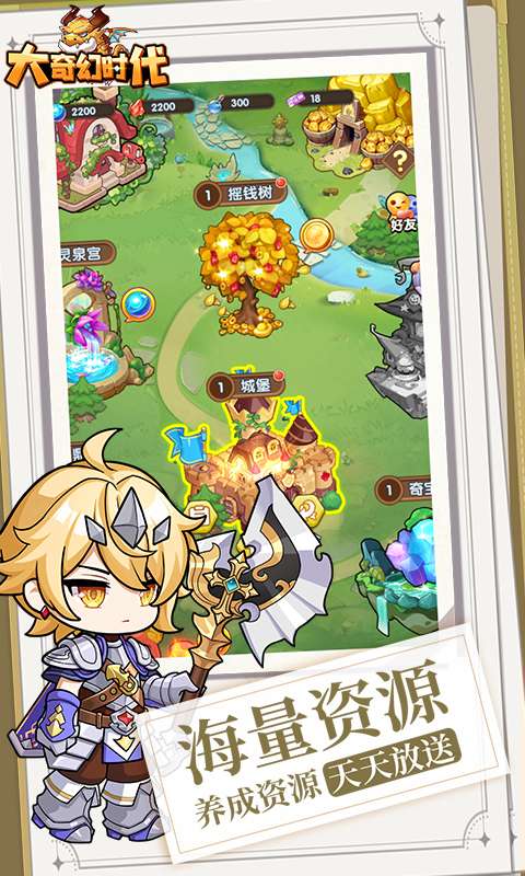 大奇幻时代(0.1折宝箱)3