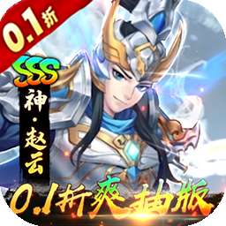 崛起：终极王者（0.1折爽抽版）