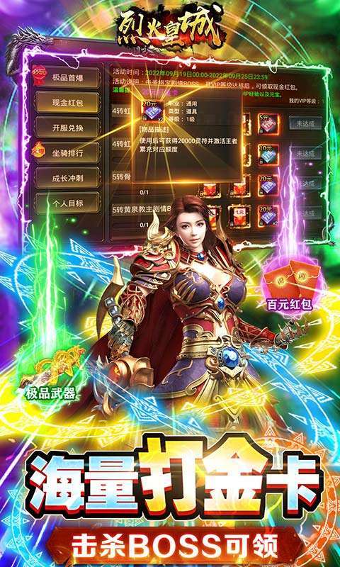 烈火皇城(魂环打金绿色专服)2