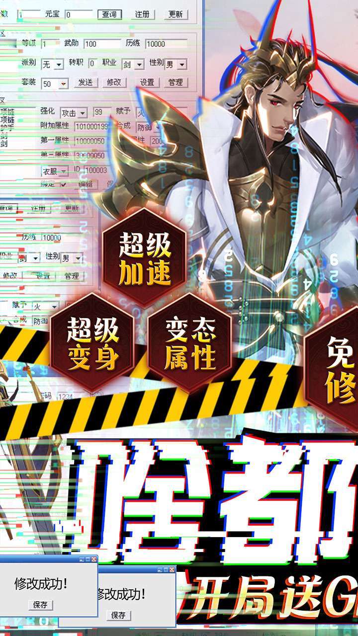 剑舞乾坤(BTGM修改器)0