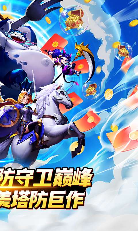 塔塔帝国(0.05折塔防守卫巅峰)1