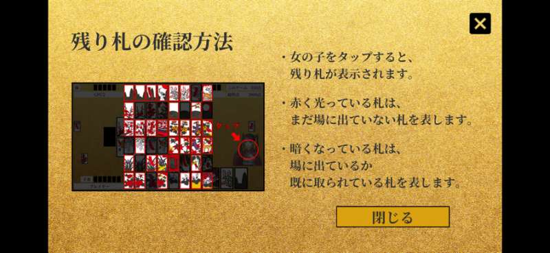 花札・花短冊ios版8