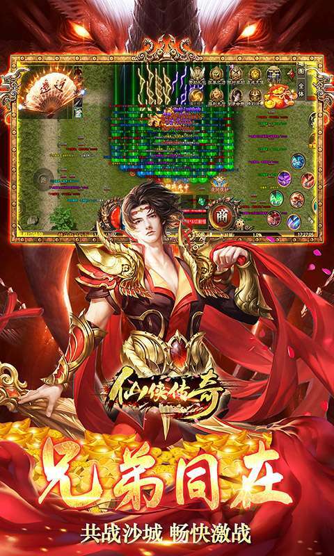 仙侠传奇(新年满攻速魂环)2