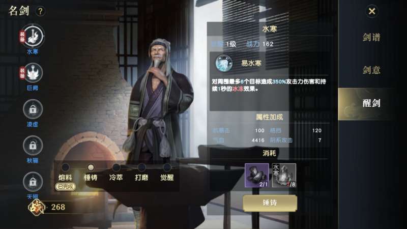 秦时明月手游怎么升神兵