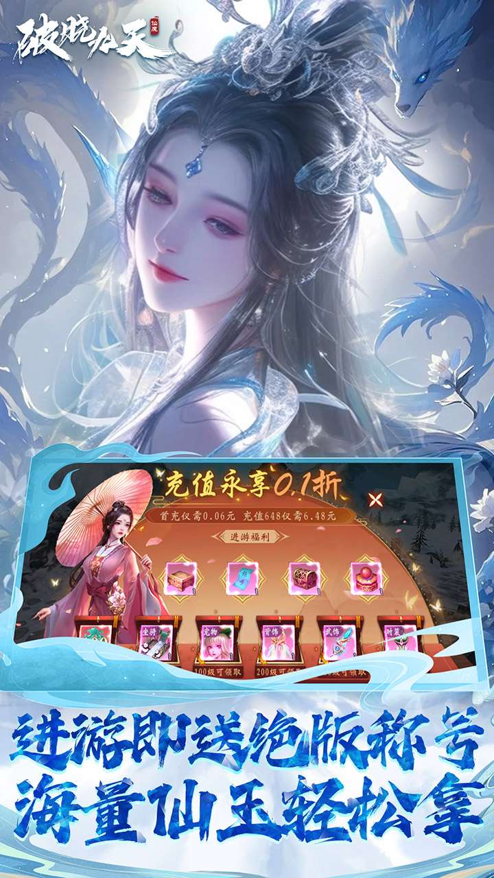 破晓九天(绝·神将来袭0.1折)3