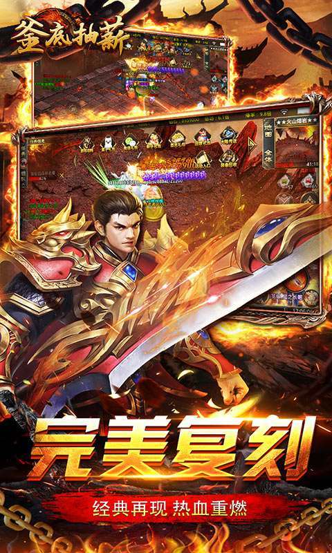 釜底抽薪-无限刀刀爆4