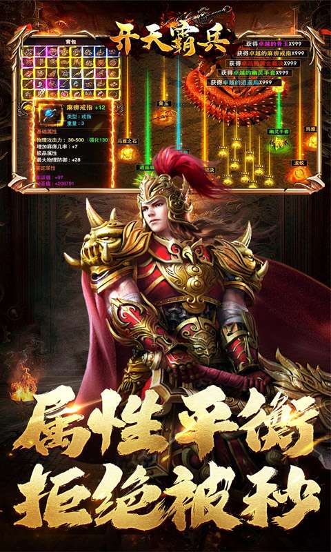 开天霸兵(散人追梦专属服)4