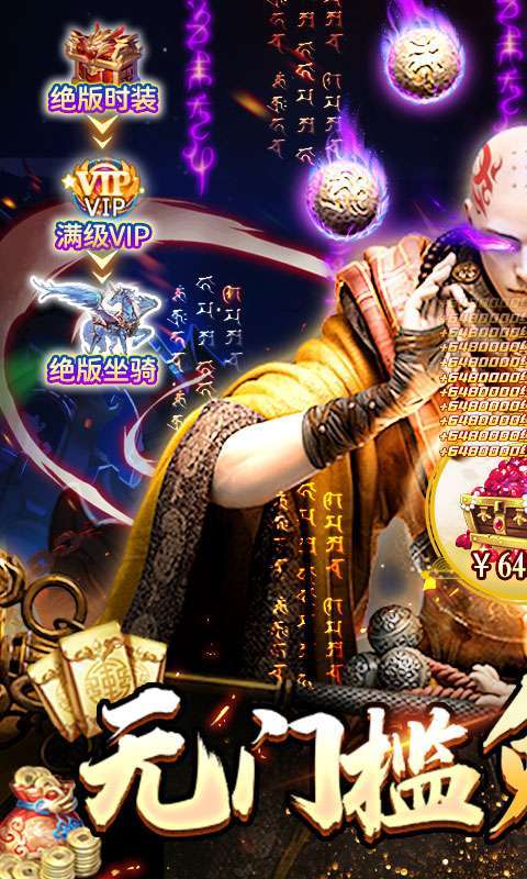 三剑豪2-地藏无限充0