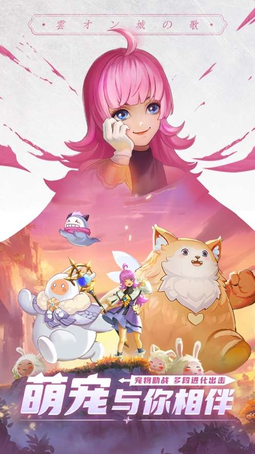 云上城之歌(勇者之城)0