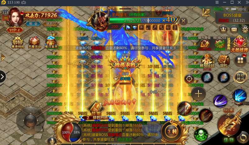 龙城传奇0氪一秒爆充1