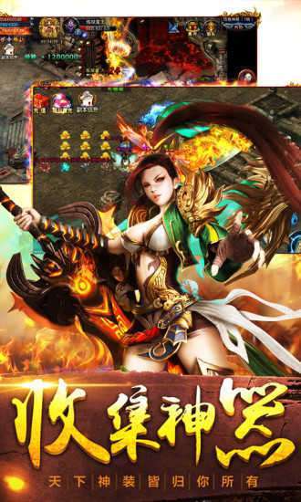 天佑传奇1.76微变(附礼包码)1