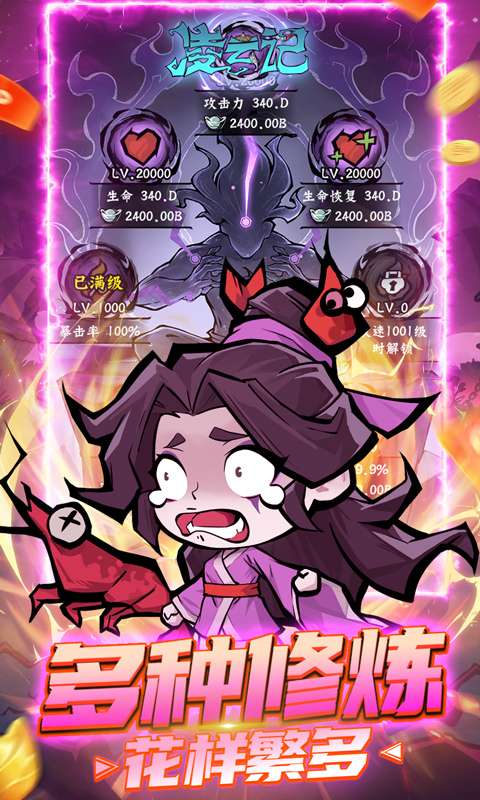 凌云记(0.1折双倍代金免费版)4