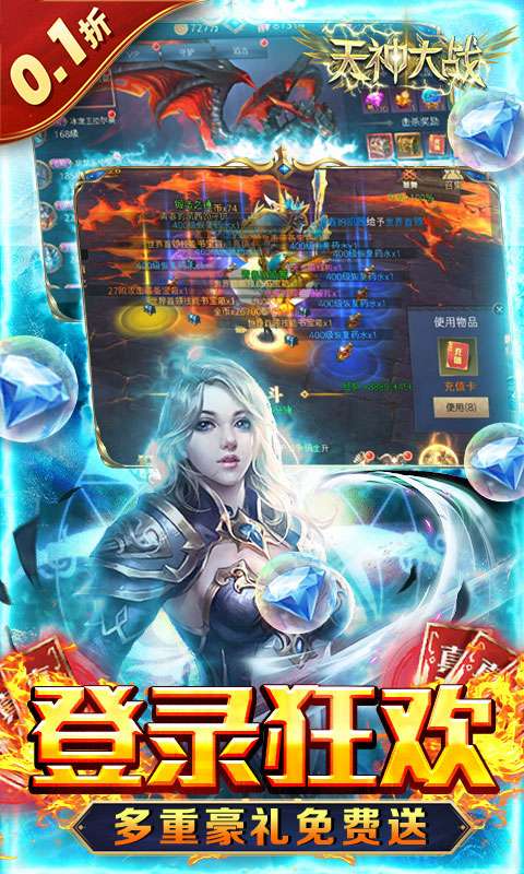 天神大战(0.1折送代金券)3