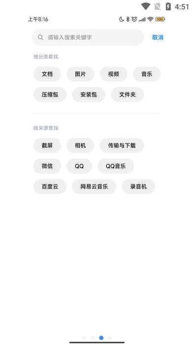 miui文件管理0