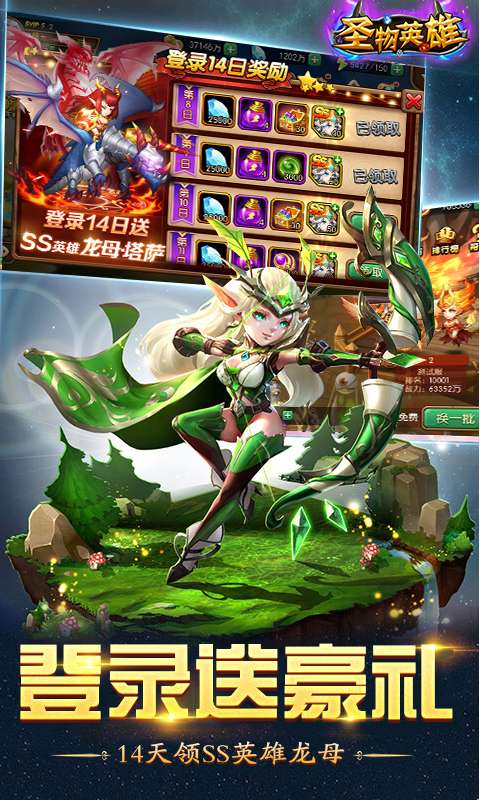 圣物英雄(1折免费版)4