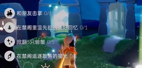 光遇9.29每日任务怎么做 光遇9月29日每日任务攻略